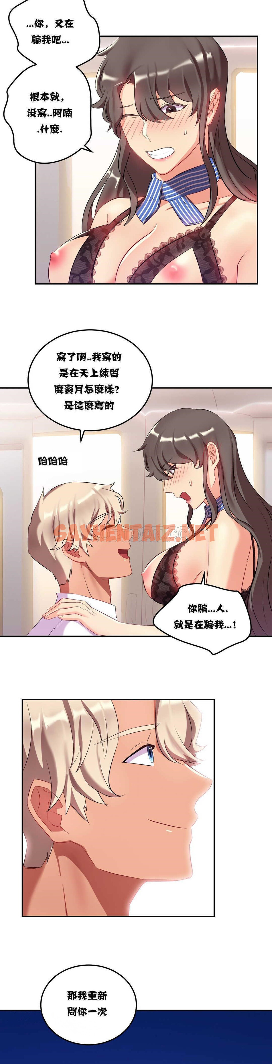 查看漫画單身緋聞 - 第10章 - sayhentaiz.net中的934063图片