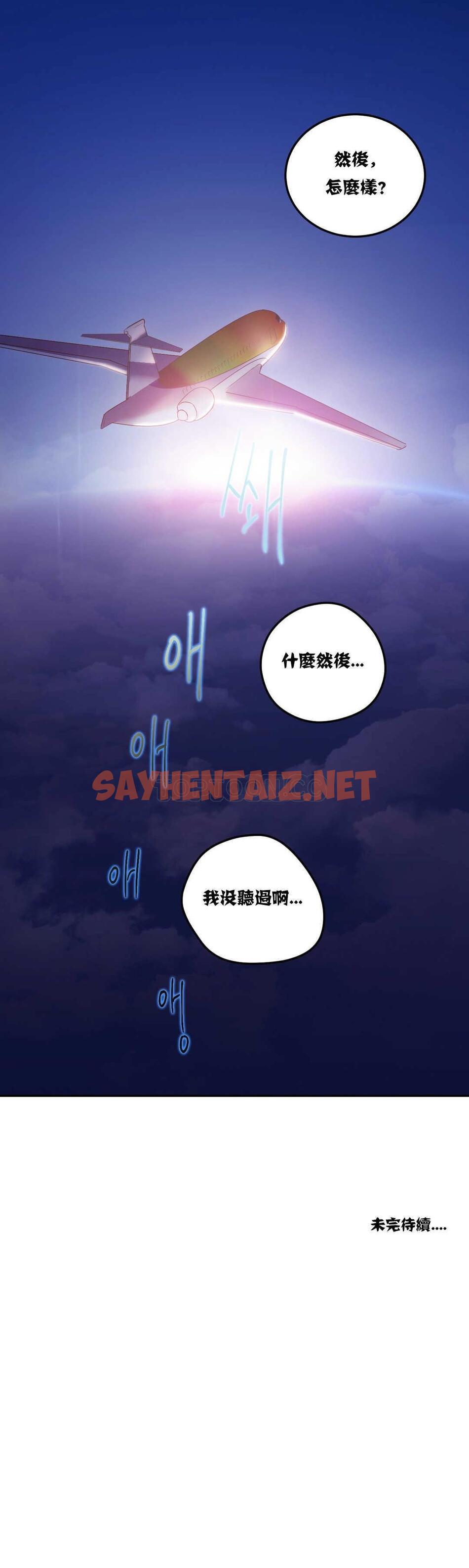 查看漫画單身緋聞 - 第10章 - sayhentaiz.net中的934064图片