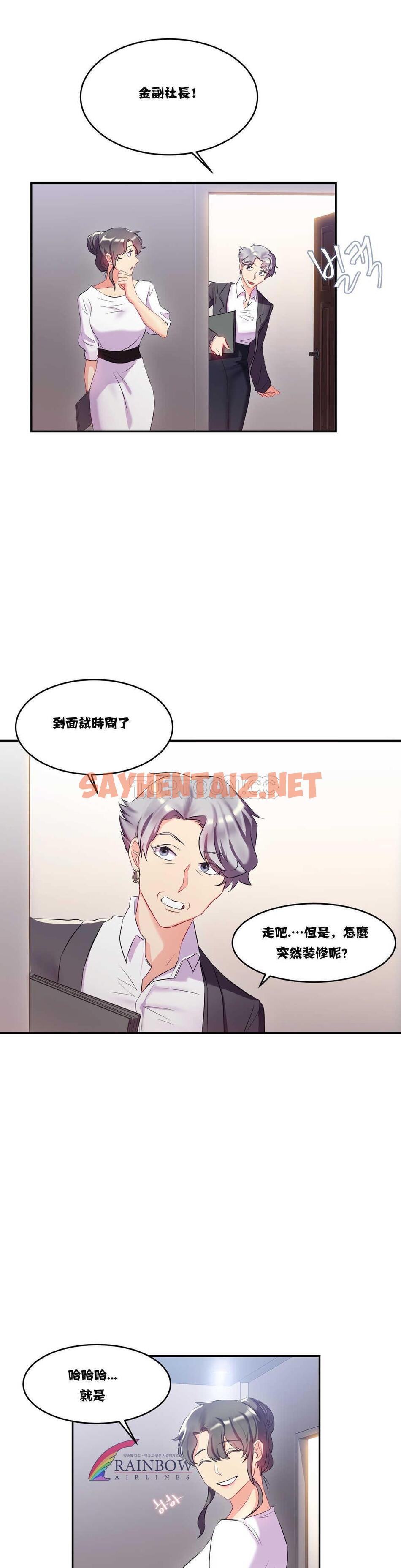 查看漫画單身緋聞 - 第11章 - sayhentaiz.net中的934067图片