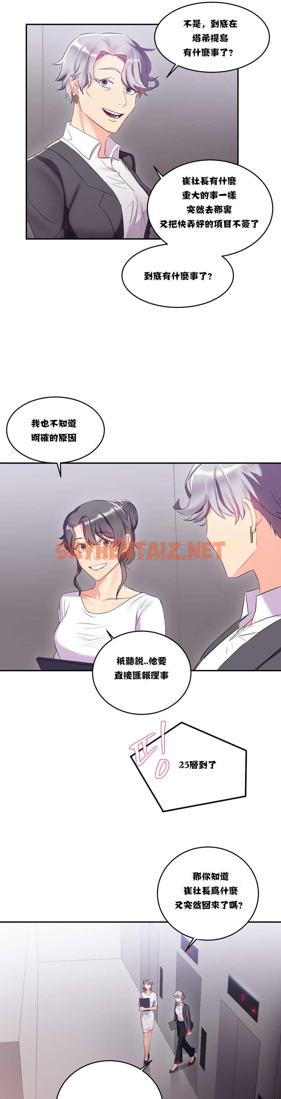 查看漫画單身緋聞 - 第11章 - sayhentaiz.net中的934069图片