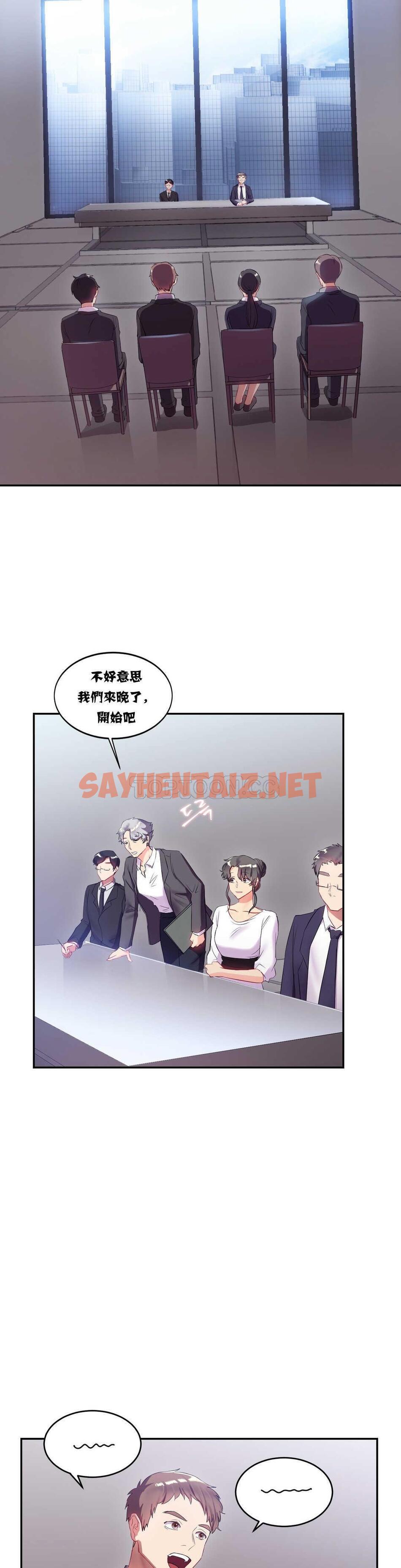 查看漫画單身緋聞 - 第11章 - sayhentaiz.net中的934071图片