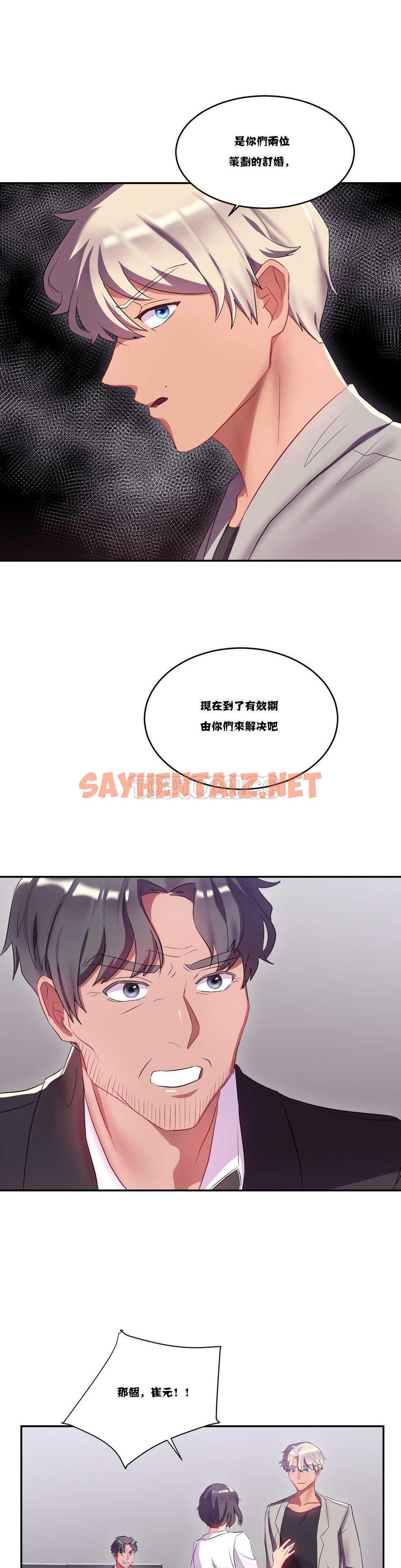 查看漫画單身緋聞 - 第11章 - sayhentaiz.net中的934076图片