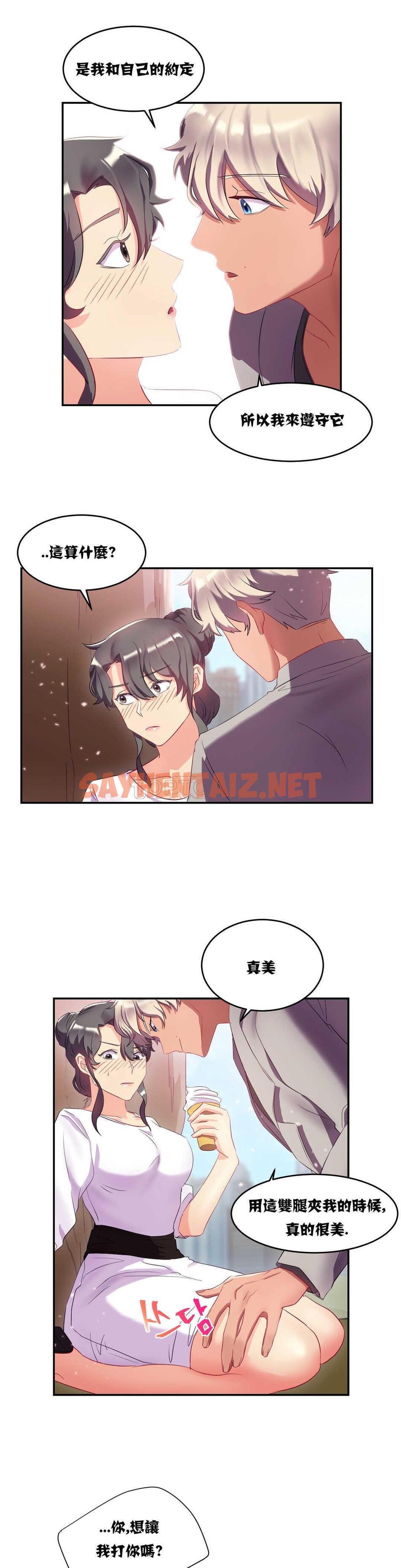 查看漫画單身緋聞 - 第11章 - sayhentaiz.net中的934086图片