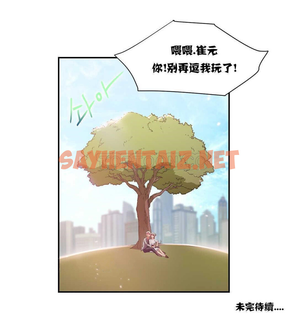 查看漫画單身緋聞 - 第11章 - sayhentaiz.net中的934089图片