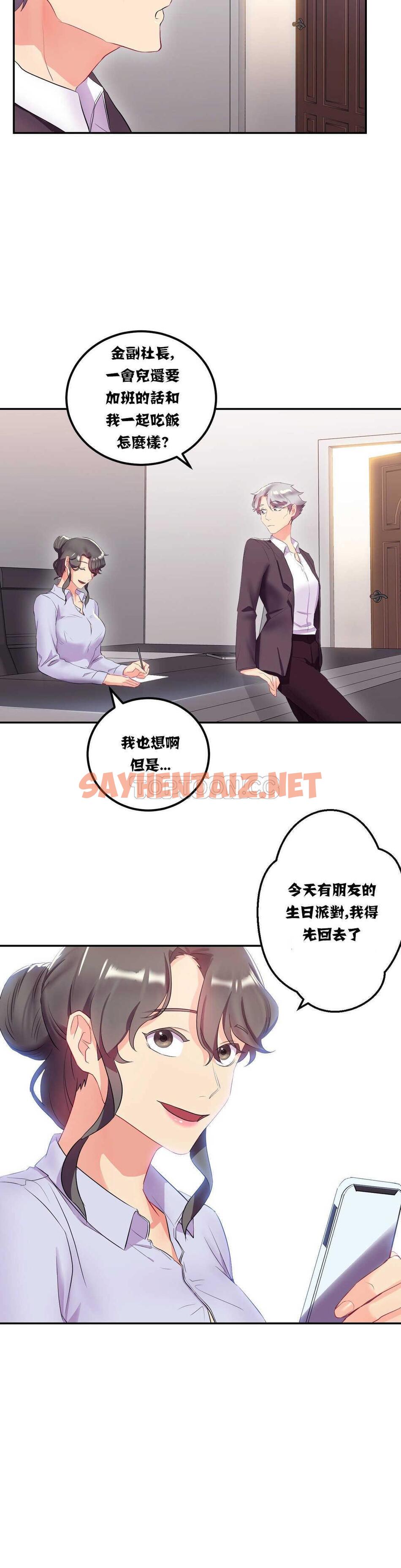 查看漫画單身緋聞 - 第12章 - sayhentaiz.net中的934091图片