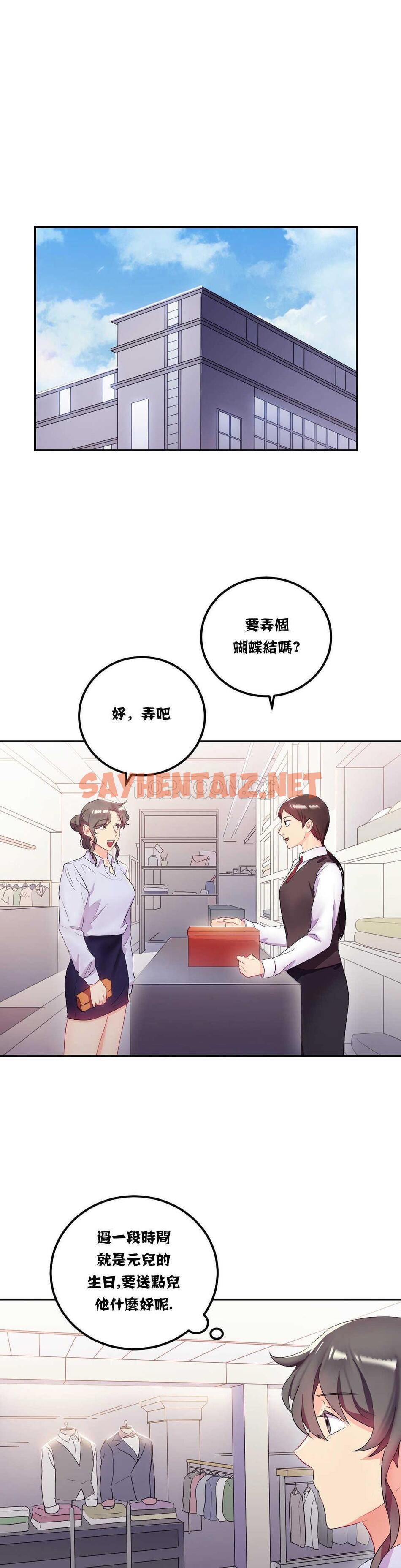 查看漫画單身緋聞 - 第12章 - sayhentaiz.net中的934092图片