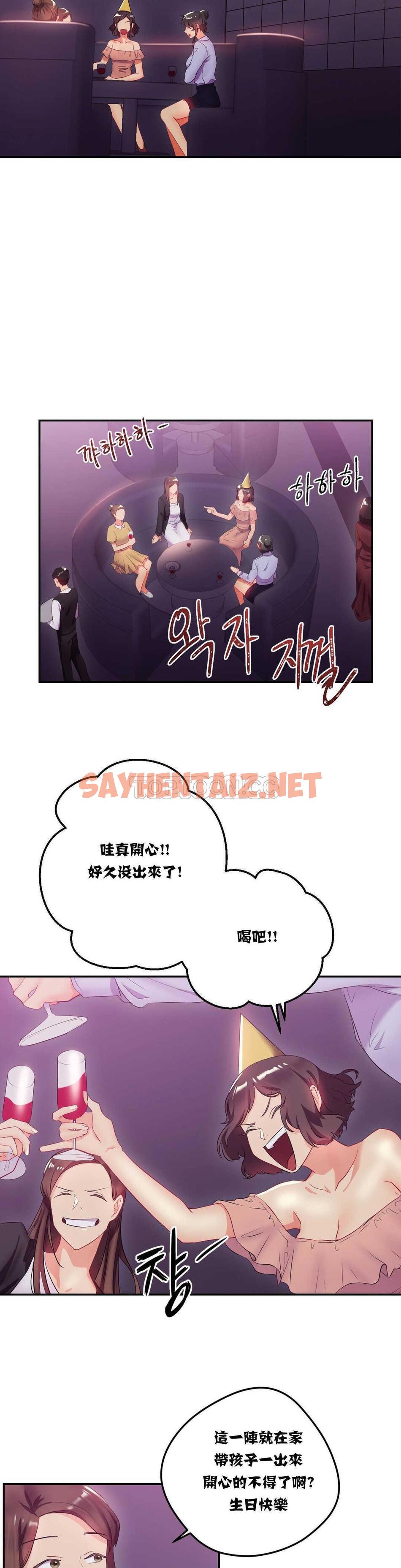 查看漫画單身緋聞 - 第12章 - sayhentaiz.net中的934095图片