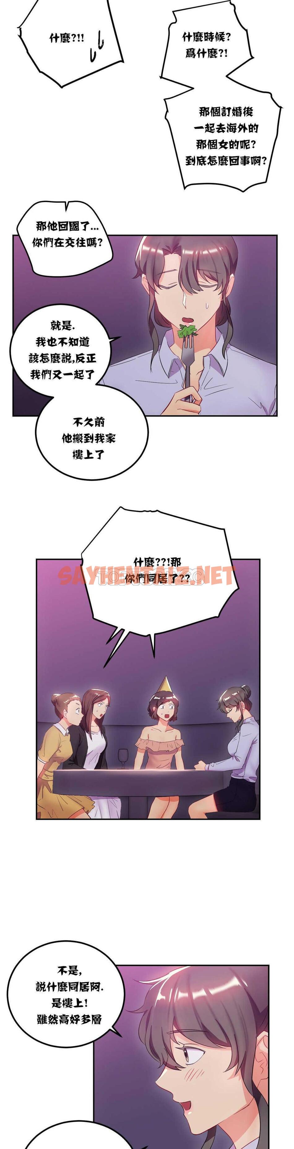 查看漫画單身緋聞 - 第12章 - sayhentaiz.net中的934098图片