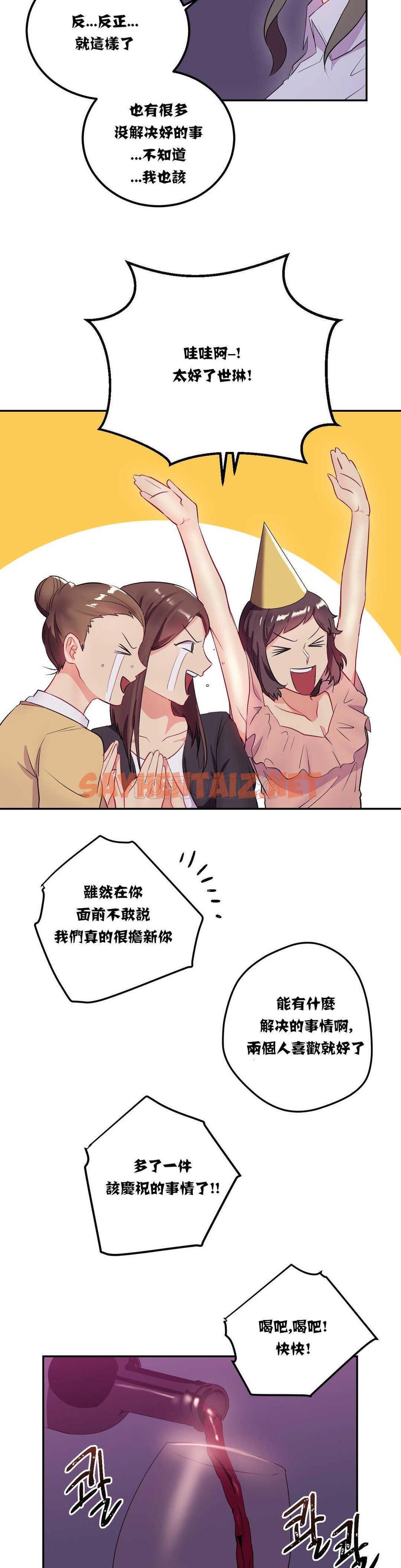 查看漫画單身緋聞 - 第12章 - sayhentaiz.net中的934099图片