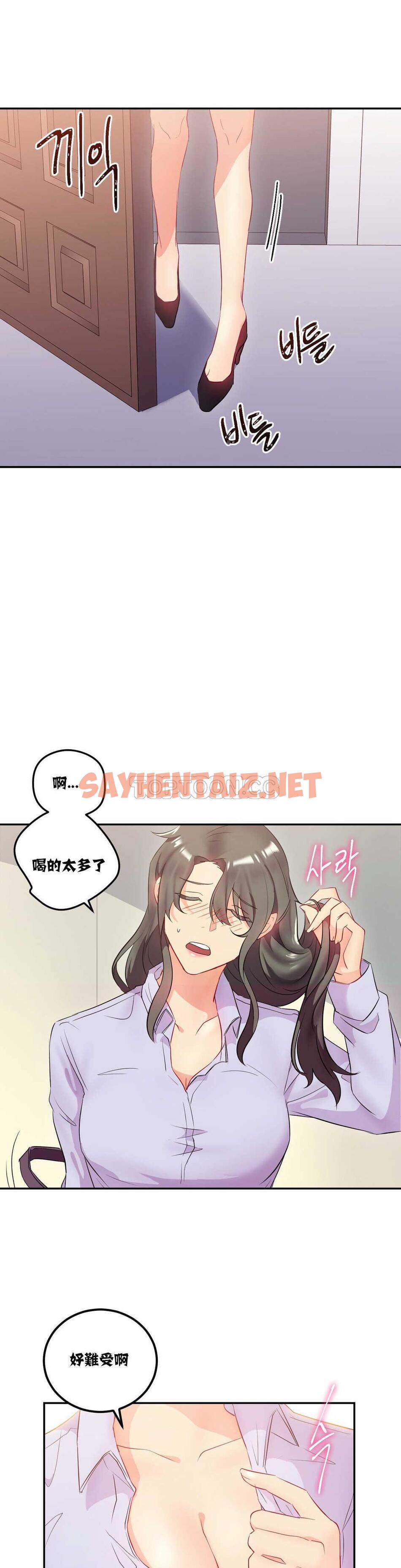 查看漫画單身緋聞 - 第12章 - sayhentaiz.net中的934101图片