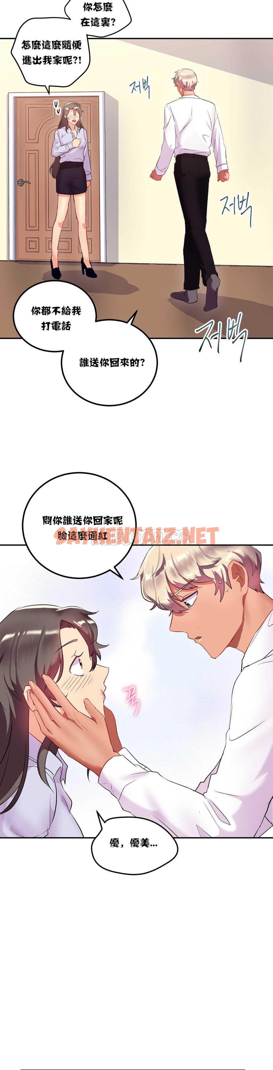 查看漫画單身緋聞 - 第12章 - sayhentaiz.net中的934103图片