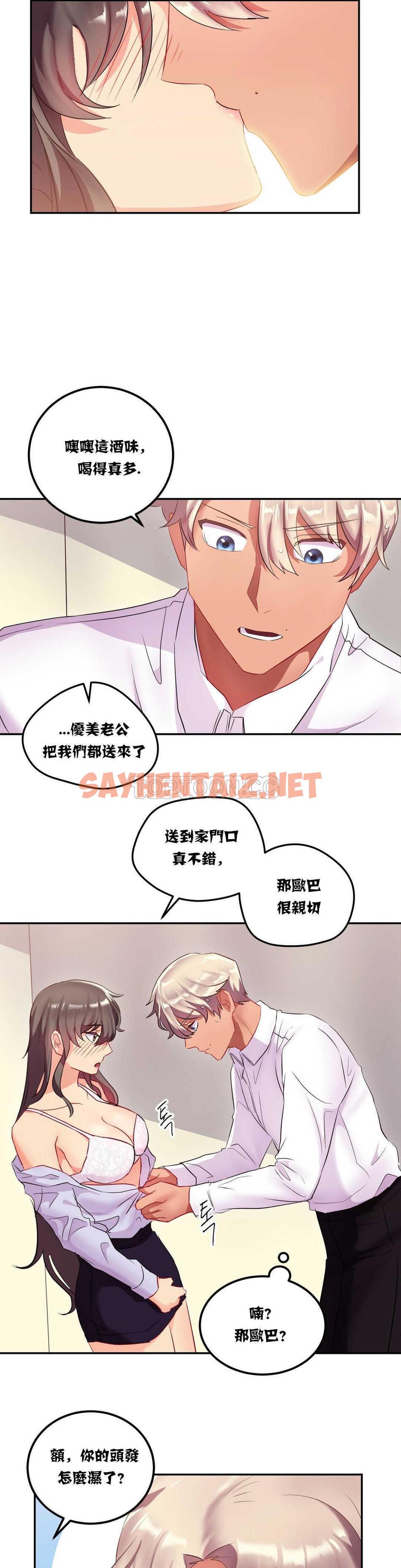 查看漫画單身緋聞 - 第12章 - sayhentaiz.net中的934104图片