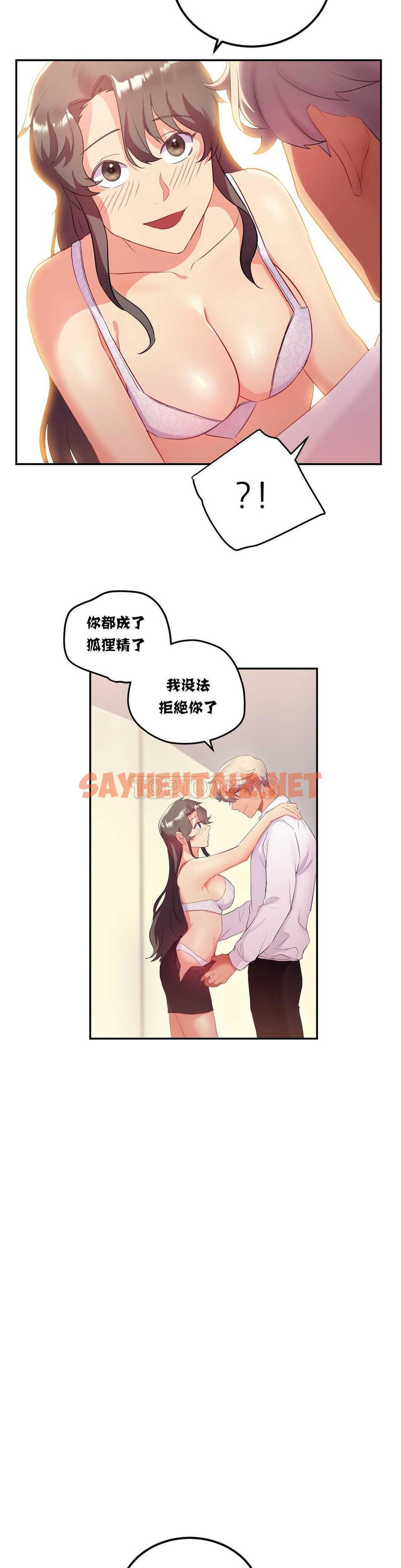 查看漫画單身緋聞 - 第12章 - sayhentaiz.net中的934107图片