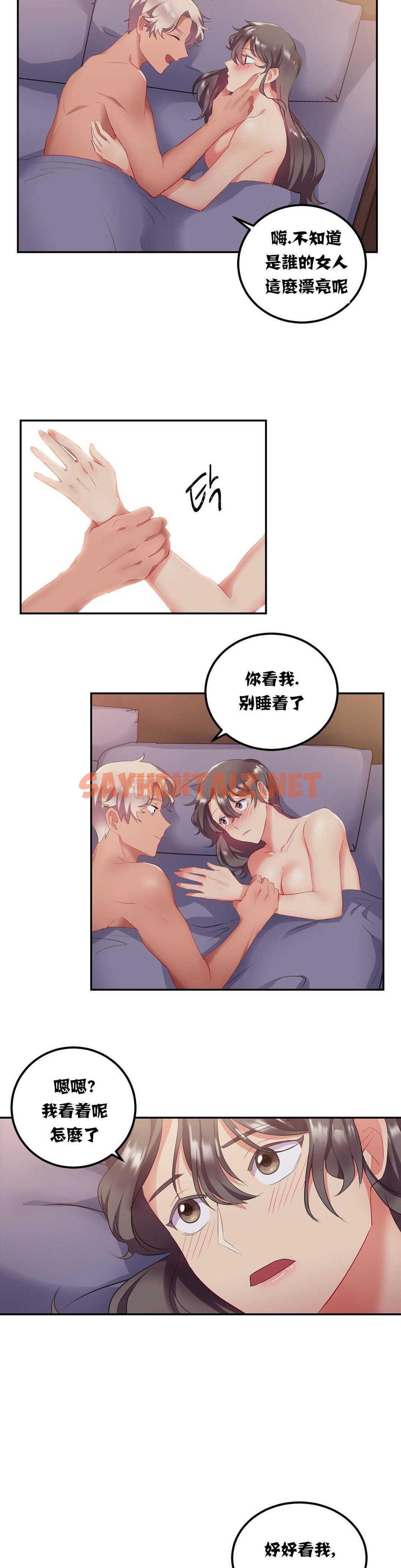 查看漫画單身緋聞 - 第12章 - sayhentaiz.net中的934110图片