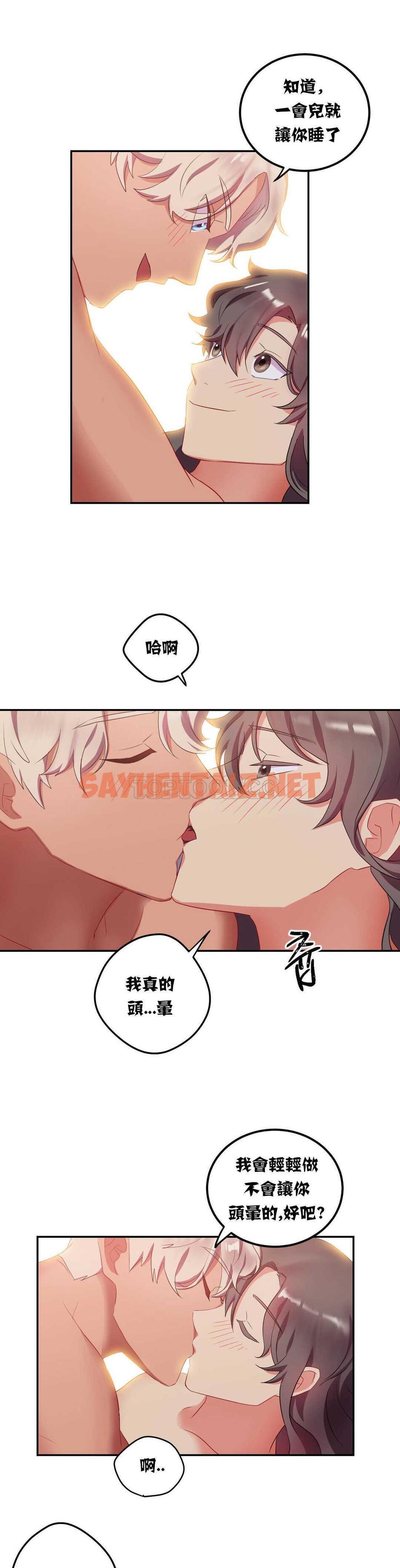 查看漫画單身緋聞 - 第12章 - sayhentaiz.net中的934112图片