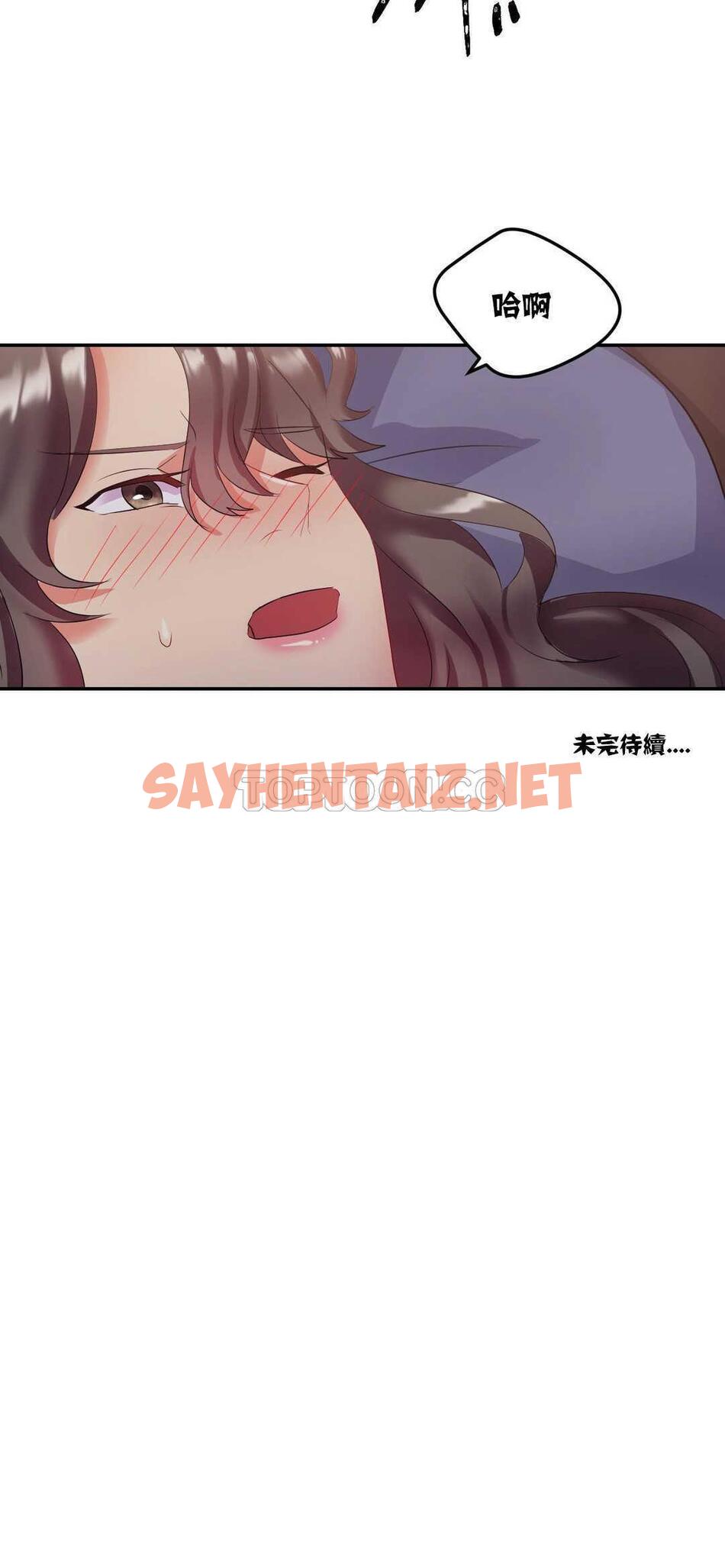 查看漫画單身緋聞 - 第12章 - sayhentaiz.net中的934115图片