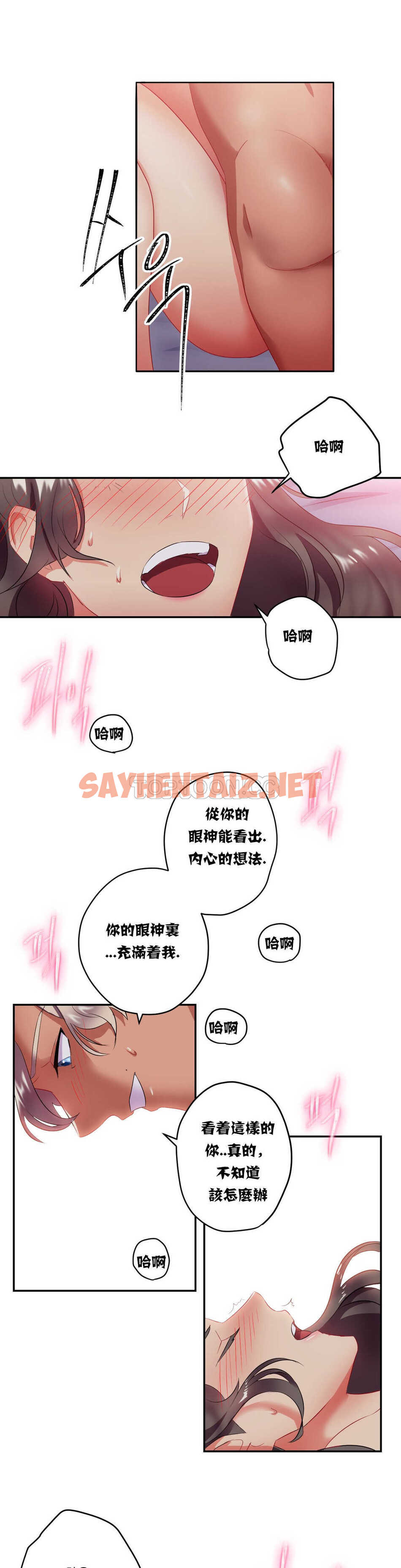 查看漫画單身緋聞 - 第13章 - sayhentaiz.net中的934116图片