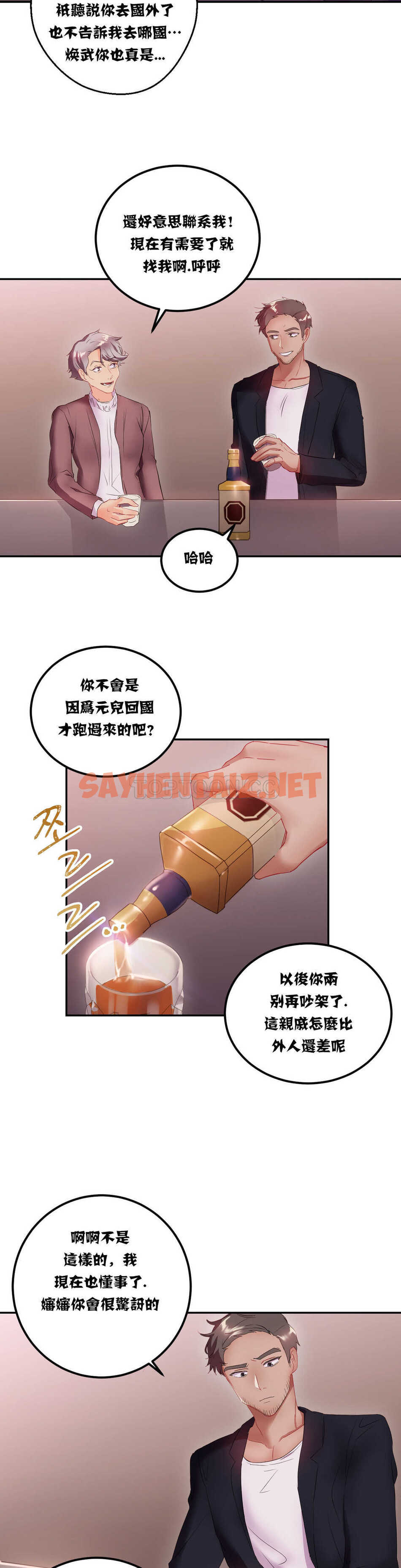 查看漫画單身緋聞 - 第13章 - sayhentaiz.net中的934122图片