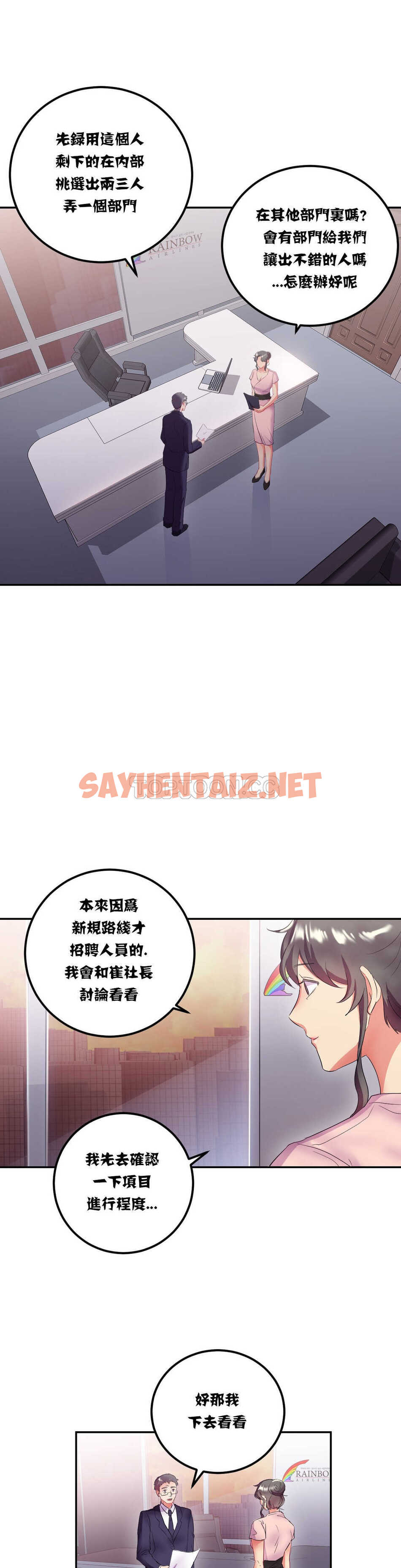 查看漫画單身緋聞 - 第13章 - sayhentaiz.net中的934126图片