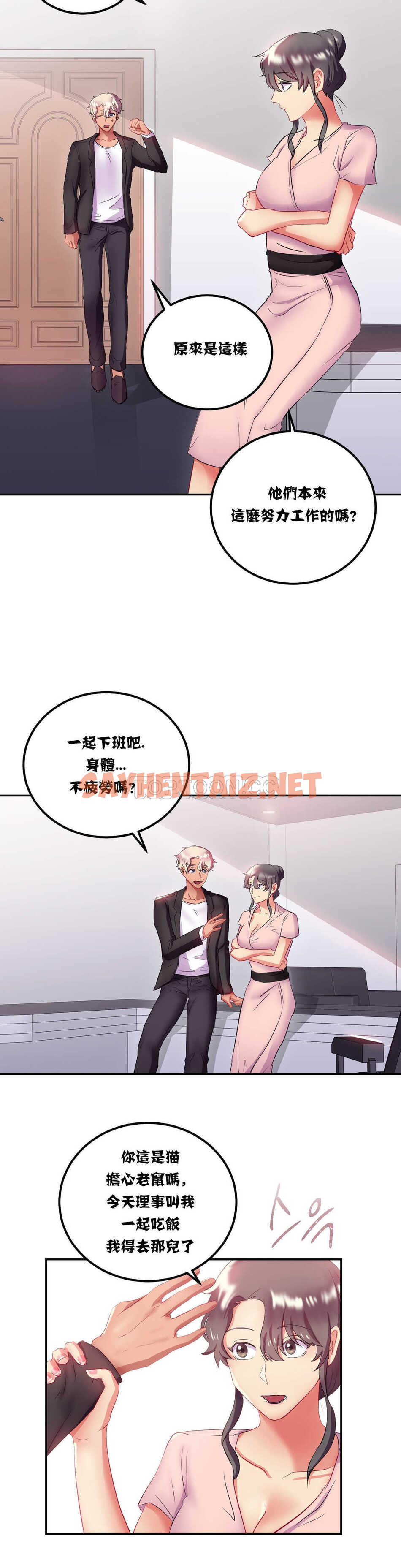 查看漫画單身緋聞 - 第13章 - sayhentaiz.net中的934129图片