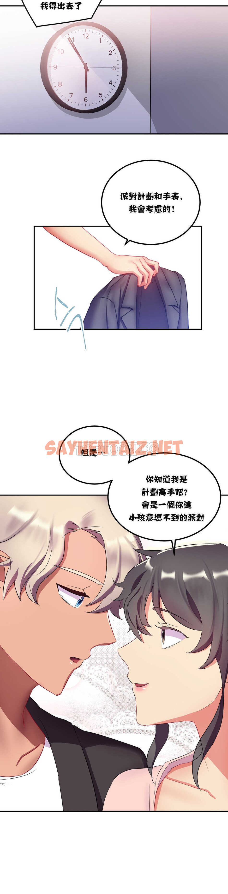 查看漫画單身緋聞 - 第13章 - sayhentaiz.net中的934133图片