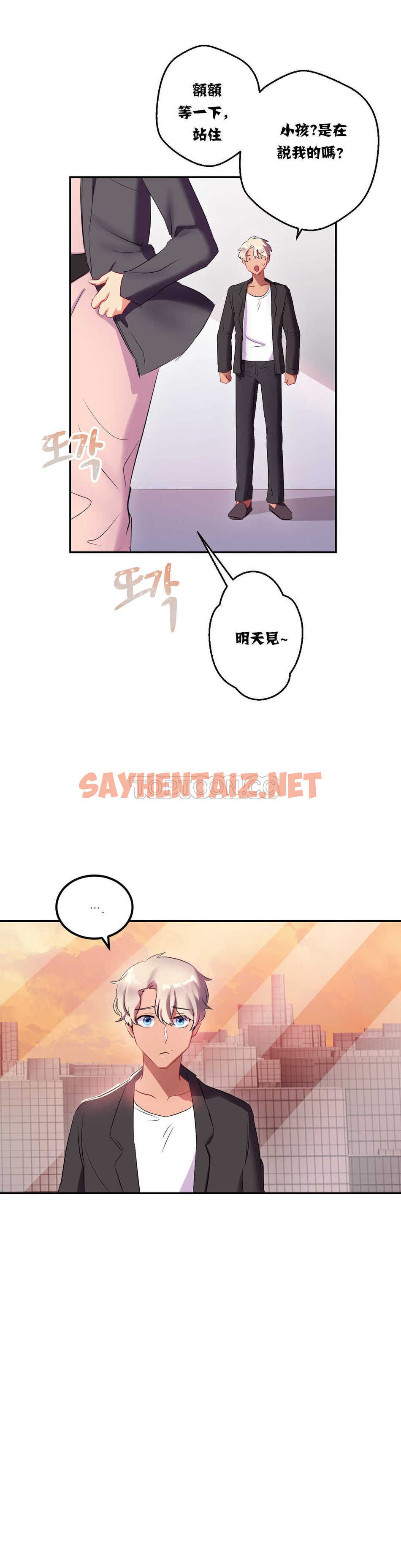 查看漫画單身緋聞 - 第13章 - sayhentaiz.net中的934134图片