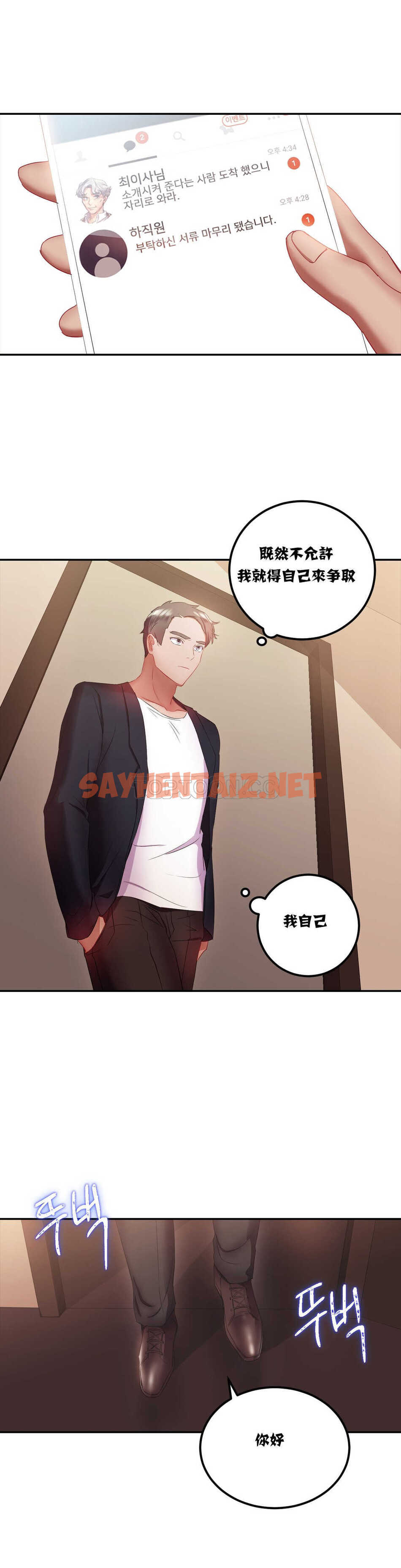 查看漫画單身緋聞 - 第13章 - sayhentaiz.net中的934140图片