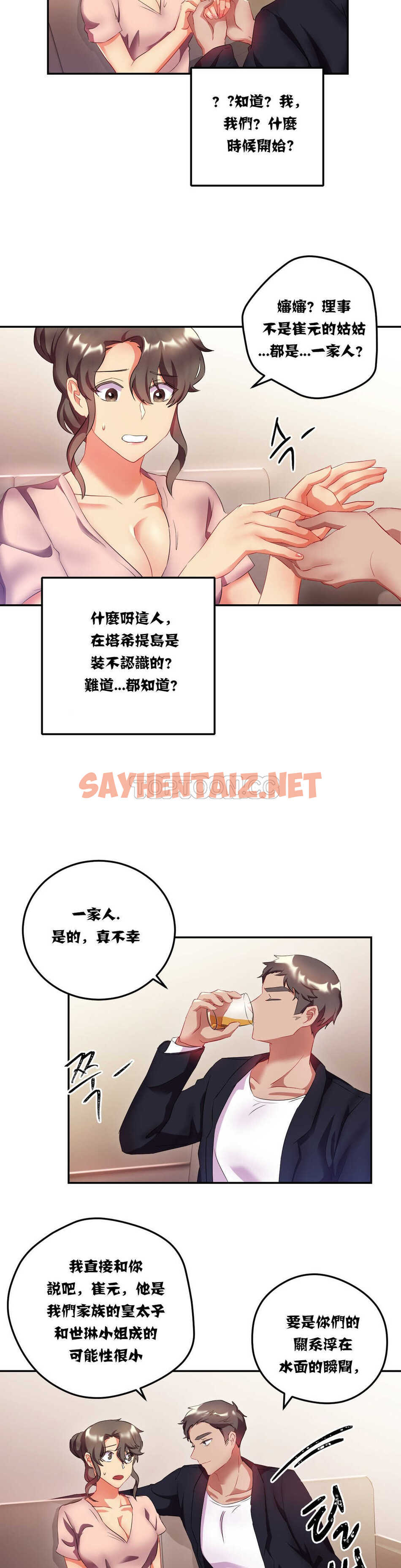 查看漫画單身緋聞 - 第14章 - sayhentaiz.net中的934146图片