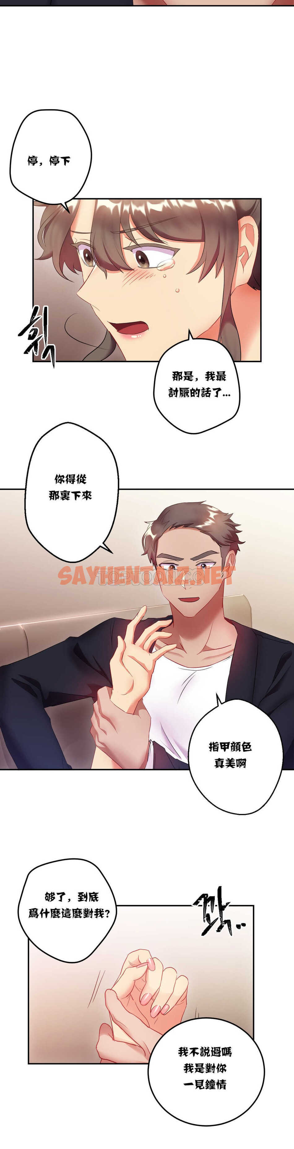 查看漫画單身緋聞 - 第14章 - sayhentaiz.net中的934148图片