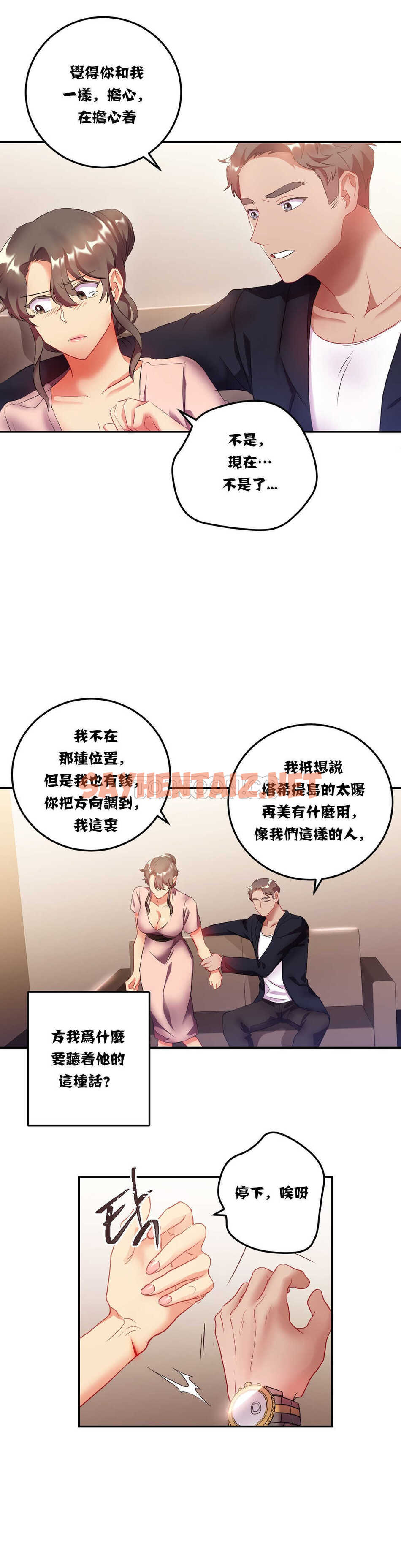 查看漫画單身緋聞 - 第14章 - sayhentaiz.net中的934149图片