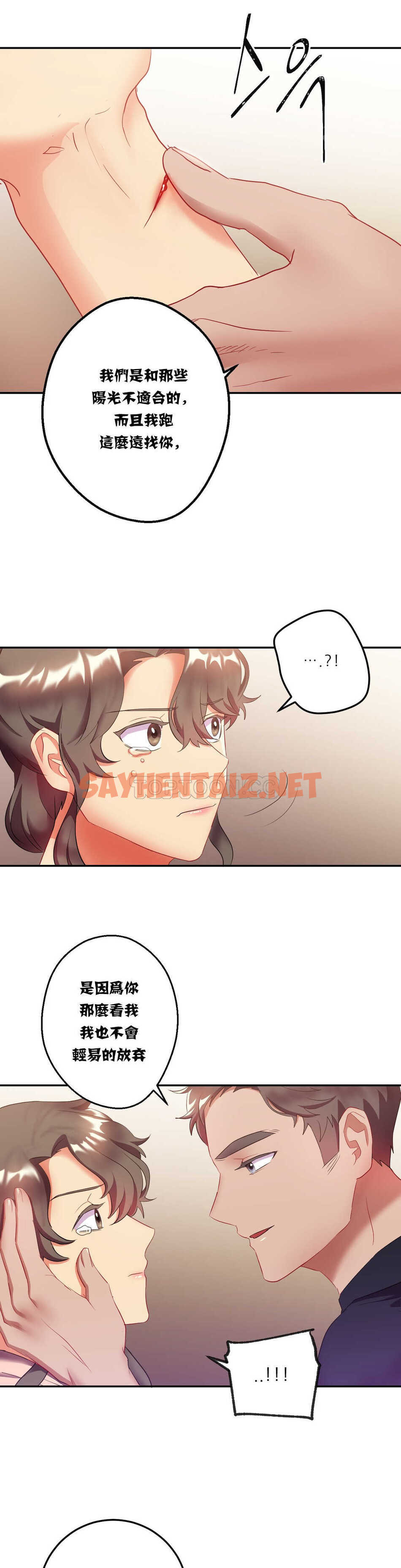 查看漫画單身緋聞 - 第14章 - sayhentaiz.net中的934150图片