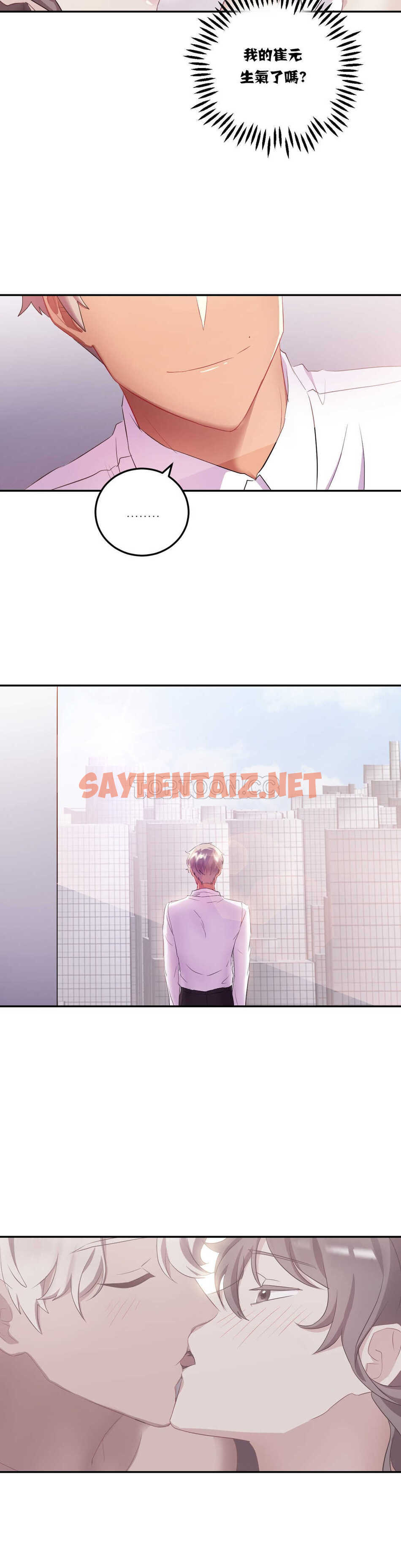 查看漫画單身緋聞 - 第14章 - sayhentaiz.net中的934154图片