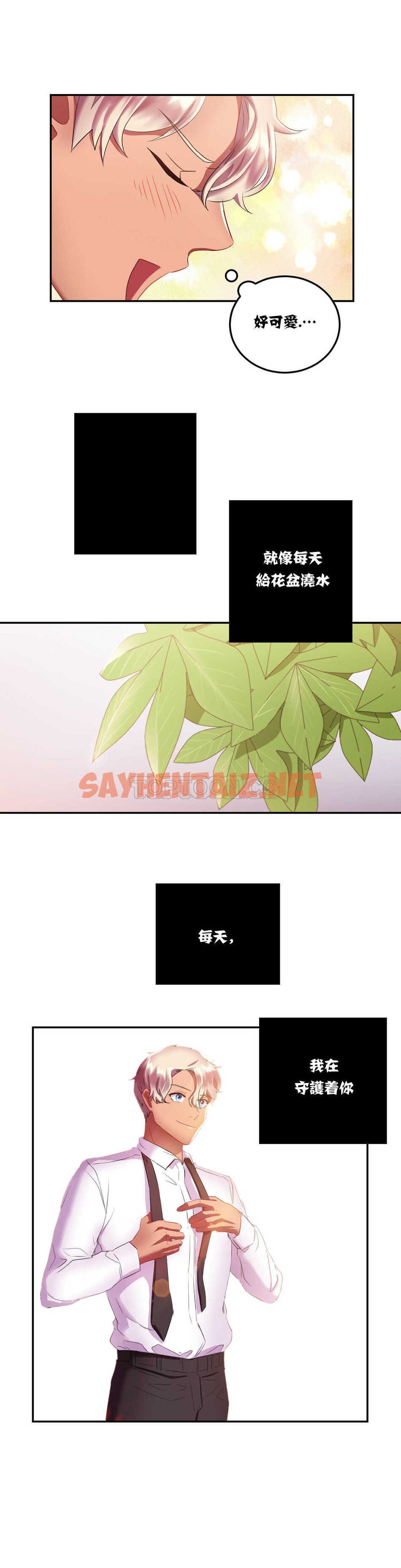 查看漫画單身緋聞 - 第14章 - sayhentaiz.net中的934155图片