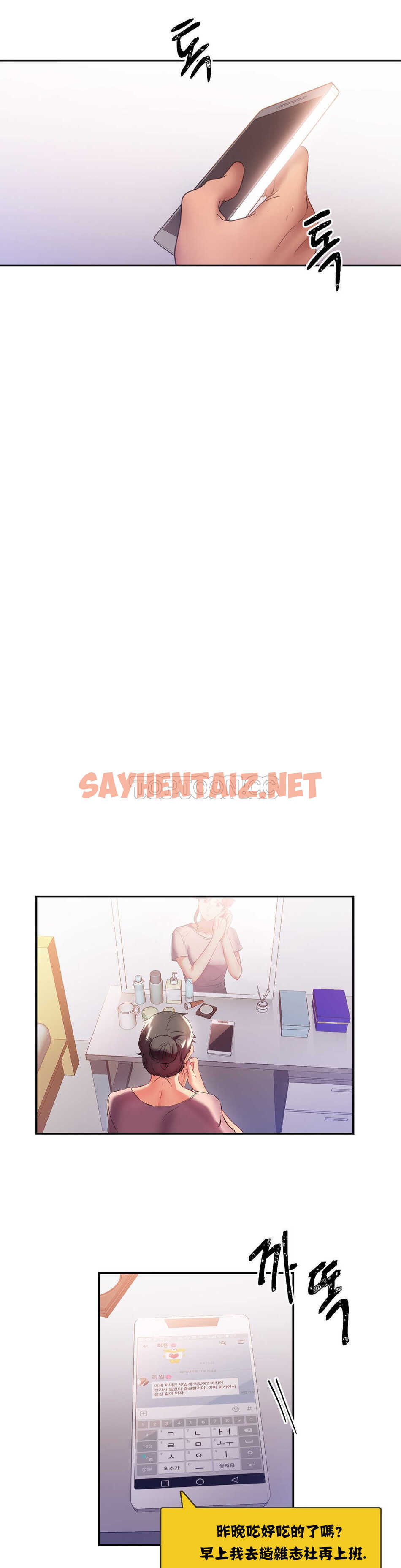 查看漫画單身緋聞 - 第14章 - sayhentaiz.net中的934156图片