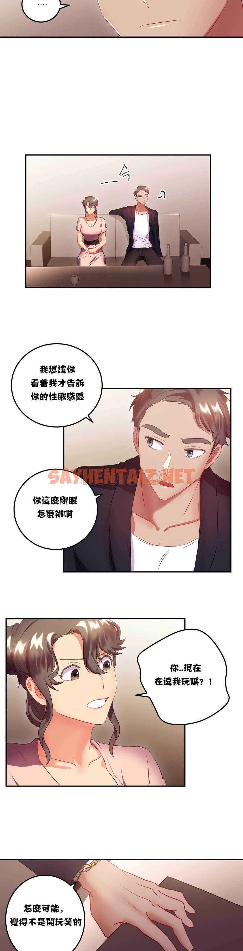 查看漫画單身緋聞 - 第14章 - sayhentaiz.net中的934158图片