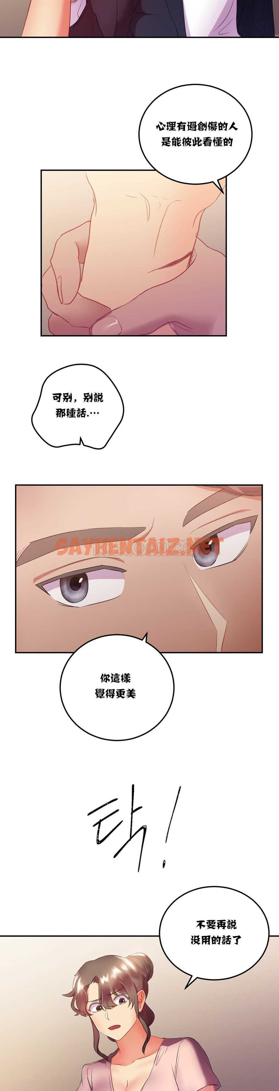 查看漫画單身緋聞 - 第14章 - sayhentaiz.net中的934160图片