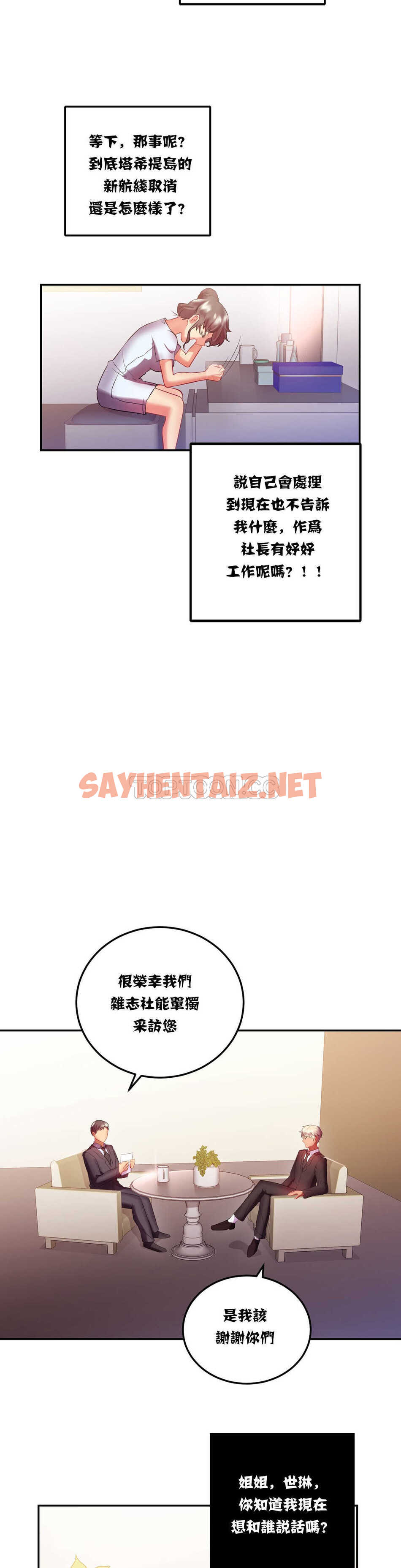 查看漫画單身緋聞 - 第14章 - sayhentaiz.net中的934163图片