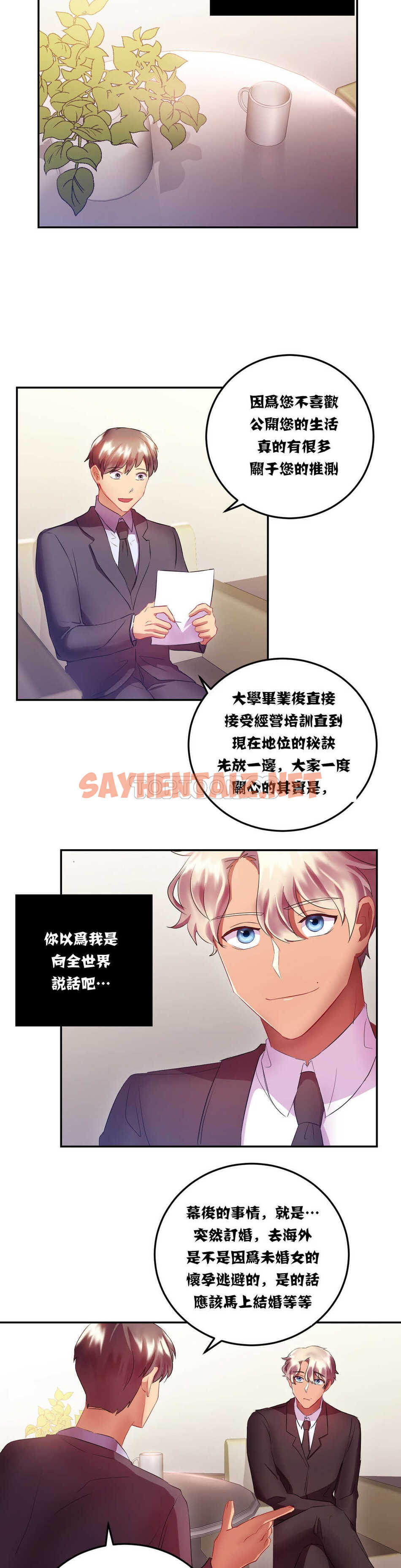 查看漫画單身緋聞 - 第14章 - sayhentaiz.net中的934164图片