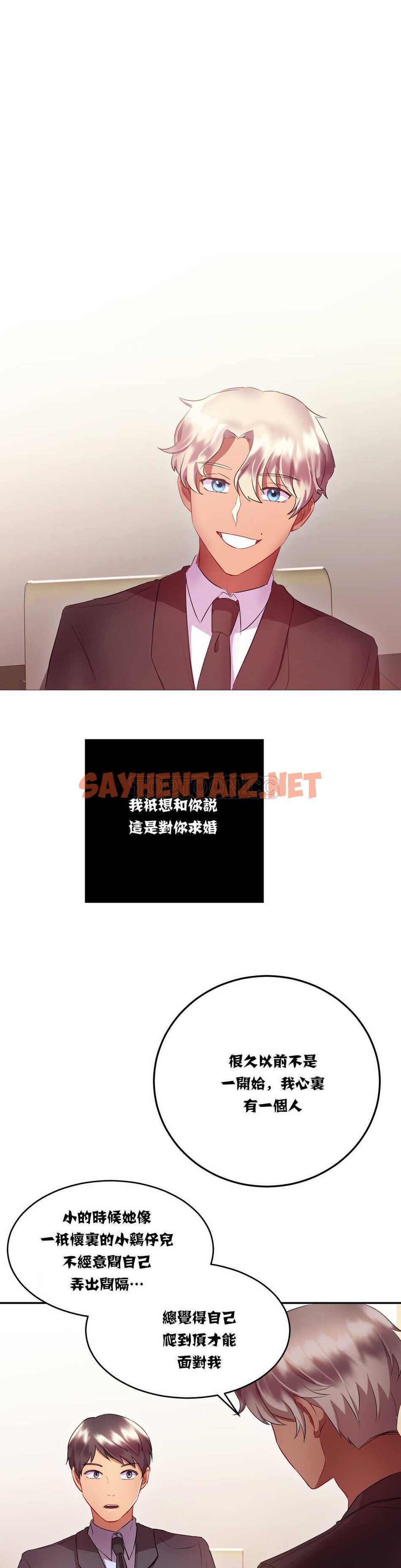 查看漫画單身緋聞 - 第15章 - sayhentaiz.net中的934166图片