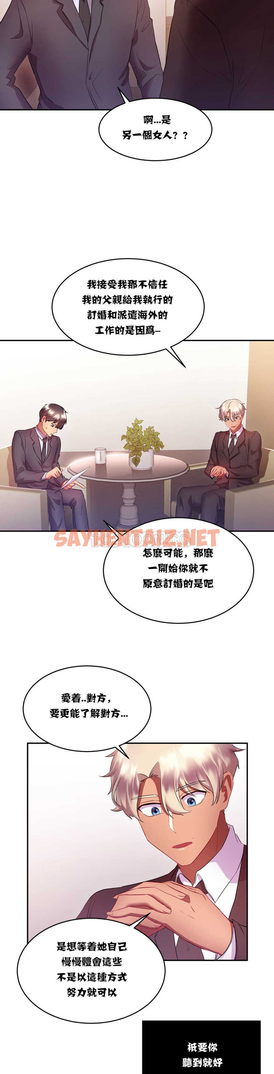 查看漫画單身緋聞 - 第15章 - sayhentaiz.net中的934167图片