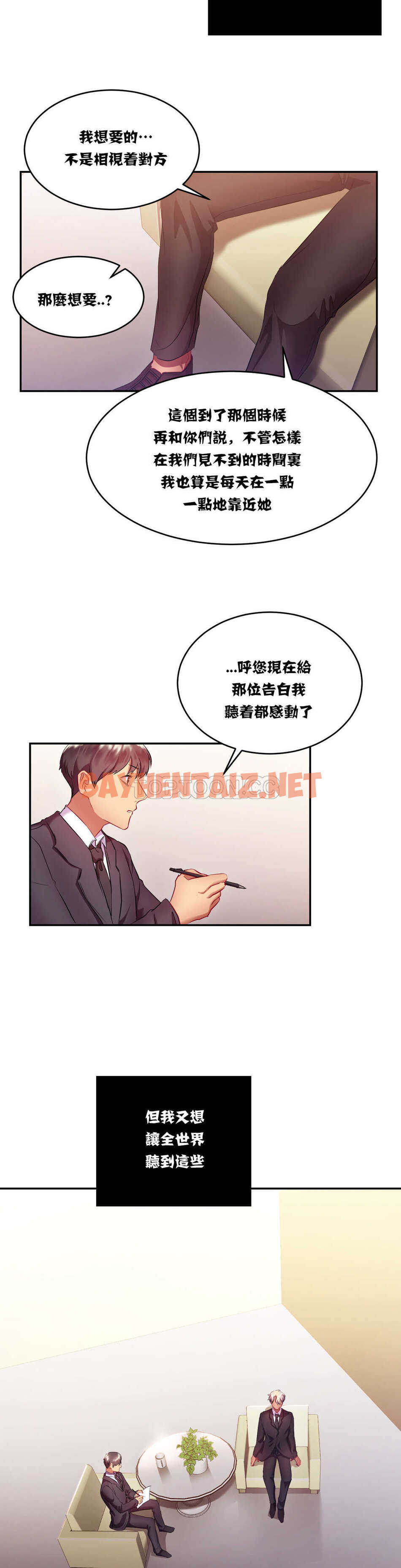 查看漫画單身緋聞 - 第15章 - sayhentaiz.net中的934168图片