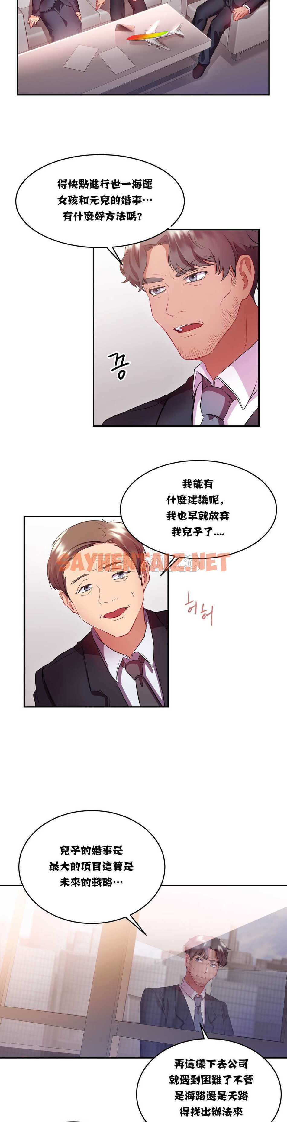 查看漫画單身緋聞 - 第15章 - sayhentaiz.net中的934170图片