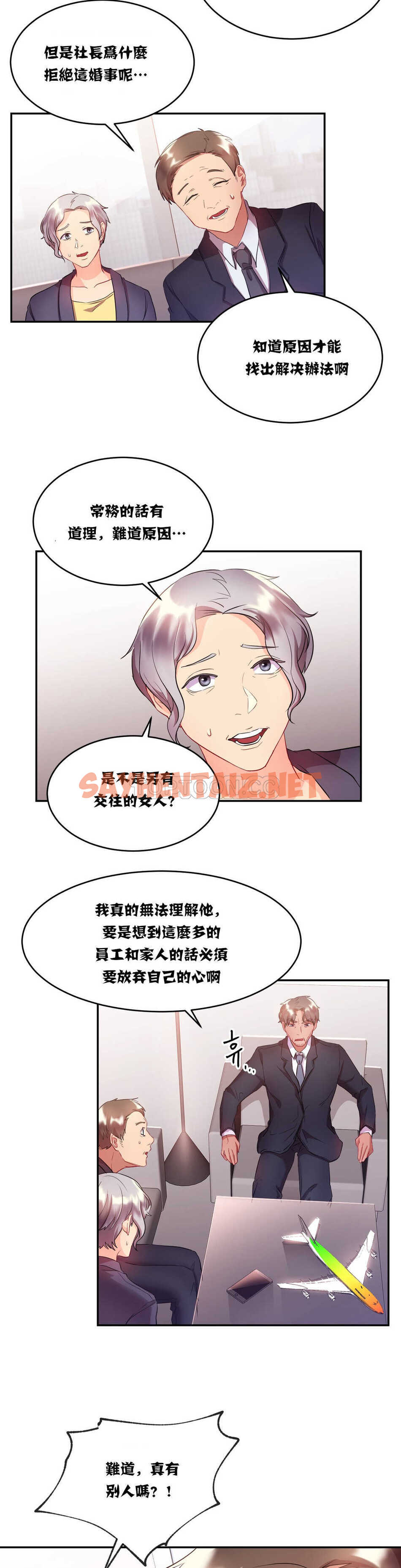 查看漫画單身緋聞 - 第15章 - sayhentaiz.net中的934171图片