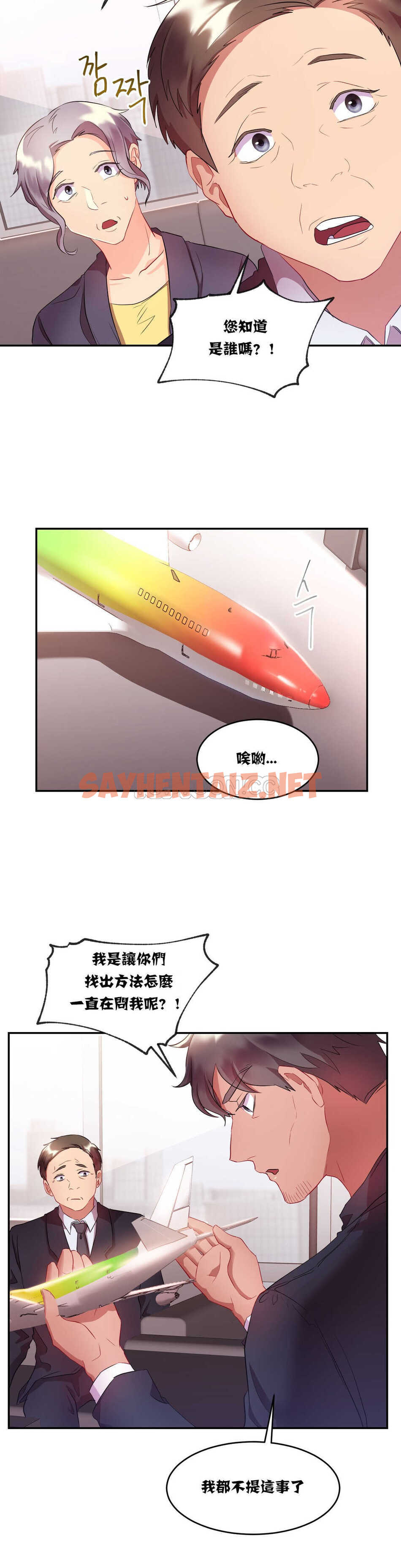 查看漫画單身緋聞 - 第15章 - sayhentaiz.net中的934172图片