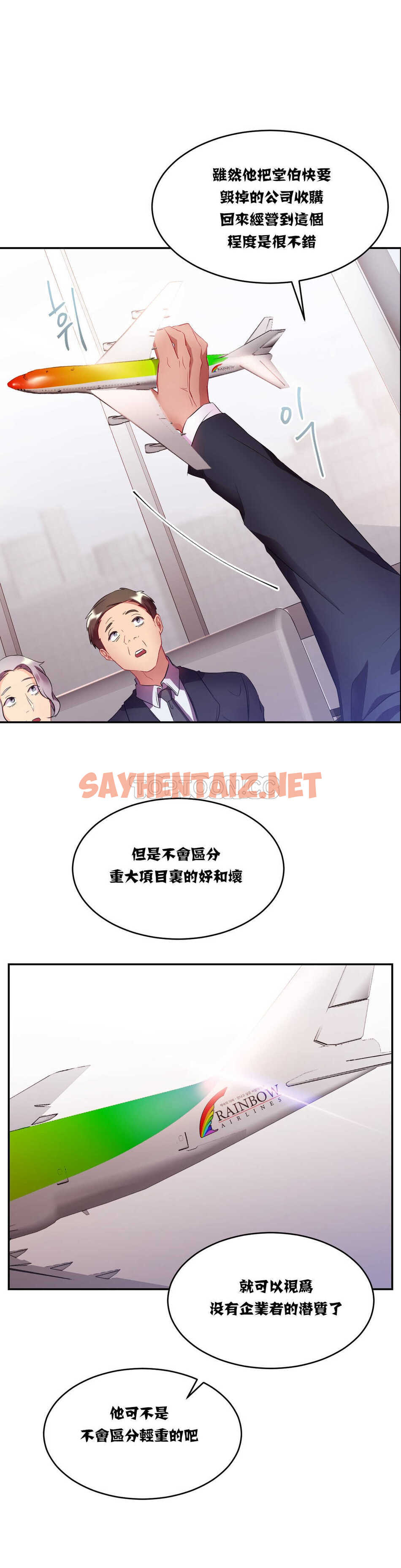 查看漫画單身緋聞 - 第15章 - sayhentaiz.net中的934173图片