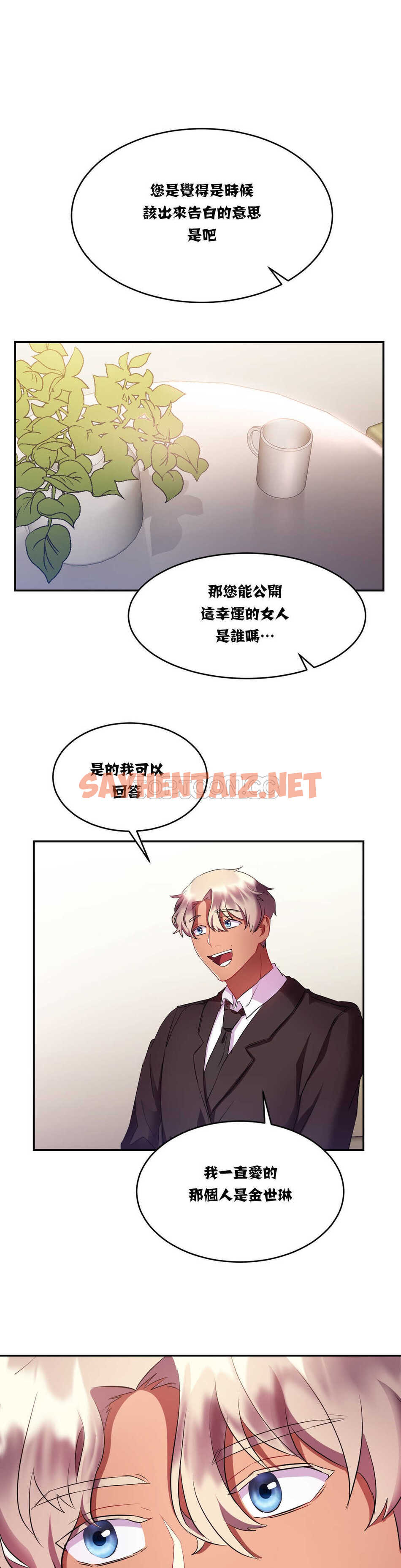 查看漫画單身緋聞 - 第15章 - sayhentaiz.net中的934174图片