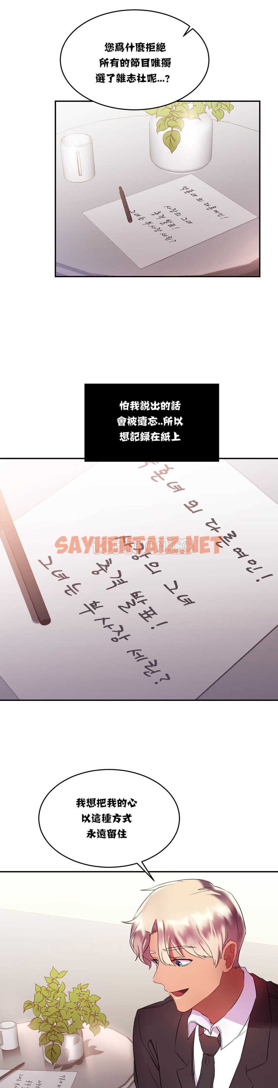 查看漫画單身緋聞 - 第15章 - sayhentaiz.net中的934176图片