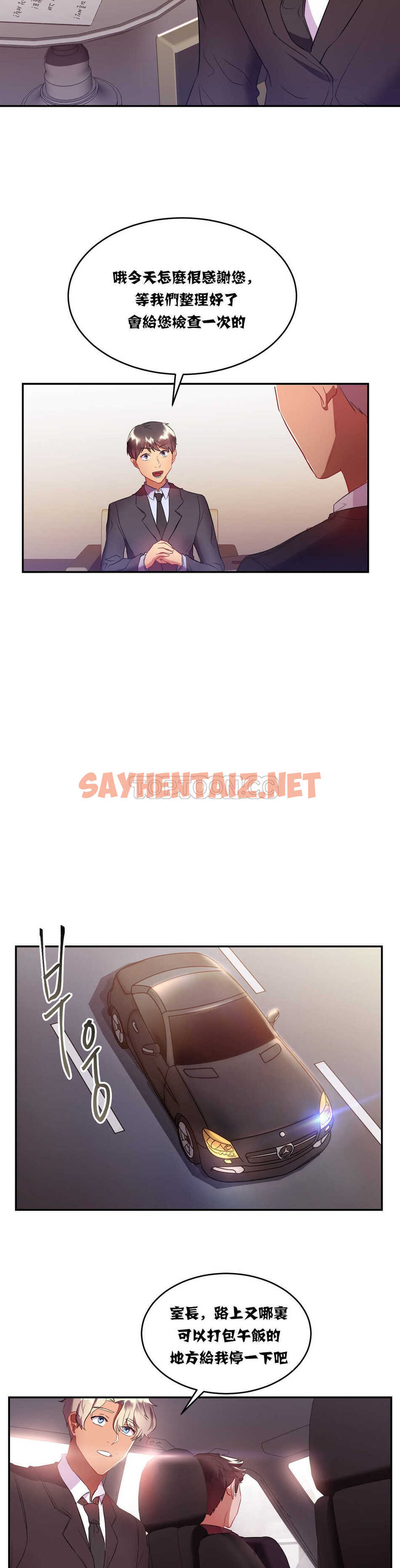 查看漫画單身緋聞 - 第15章 - sayhentaiz.net中的934177图片