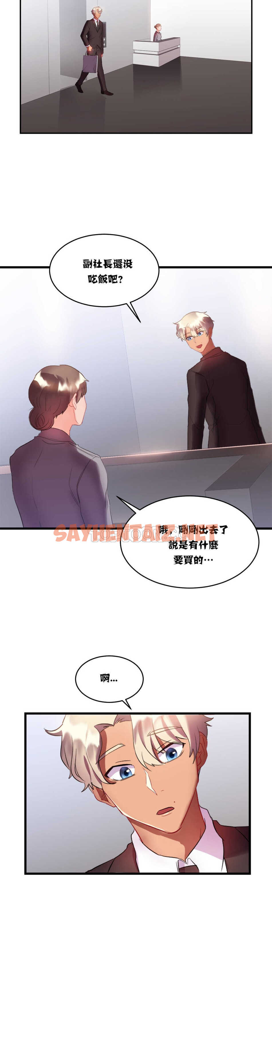 查看漫画單身緋聞 - 第15章 - sayhentaiz.net中的934180图片