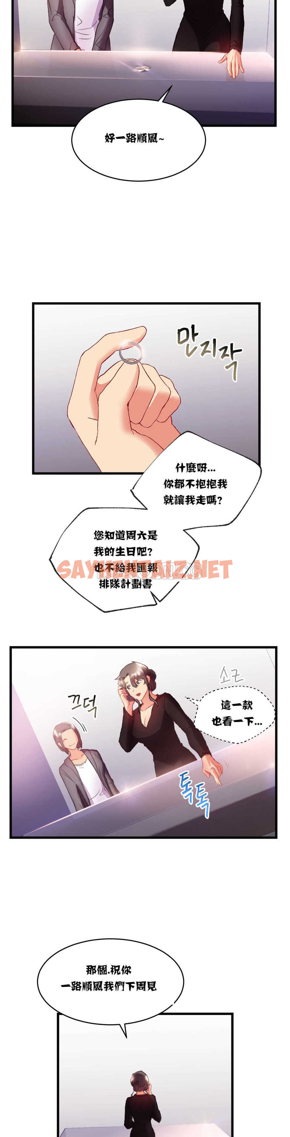 查看漫画單身緋聞 - 第15章 - sayhentaiz.net中的934183图片